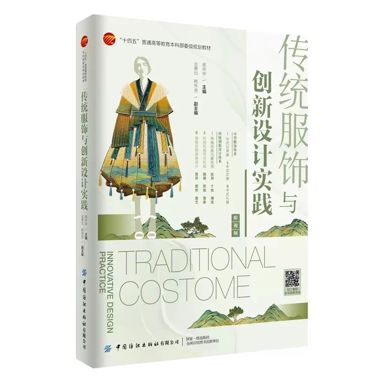 Livre de cours de conception d - Ethnic Fashion Book avis et prix